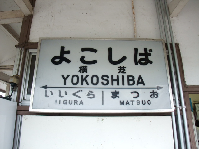 1番線