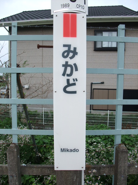柱取り付け式