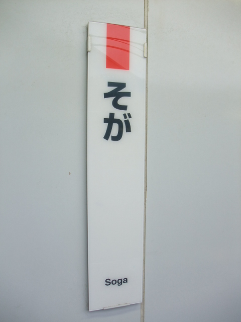 柱取り付け式