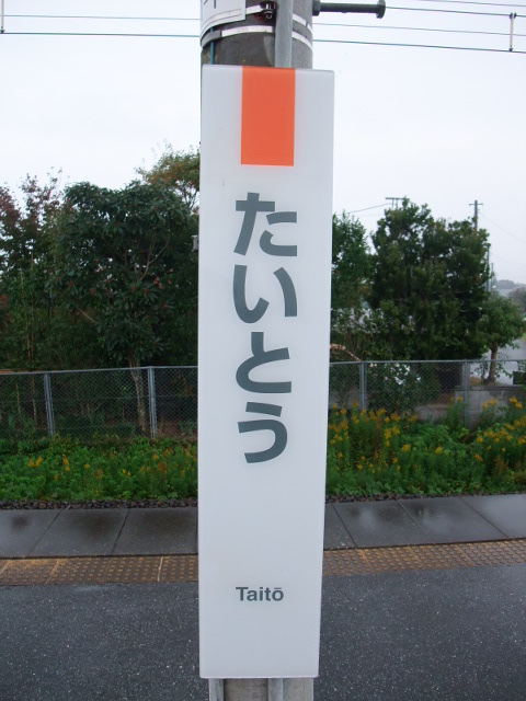 柱取り付け式