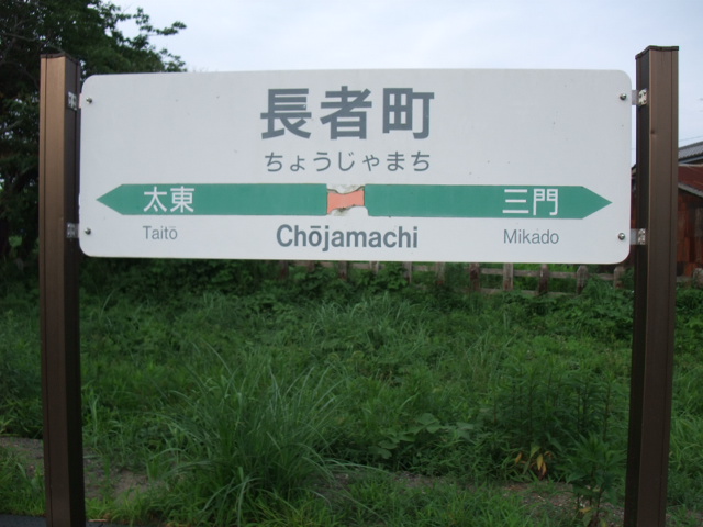 1番線