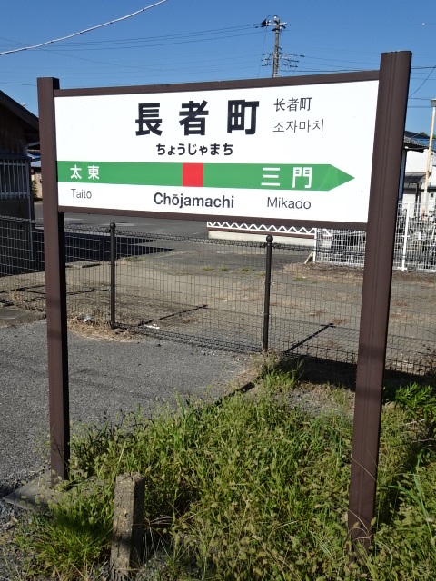 1番線