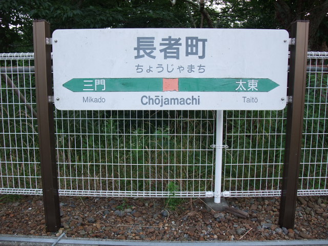 2番線