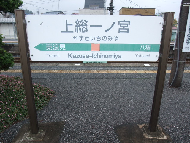 1番線