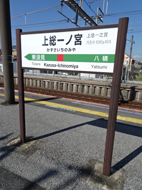 1番線