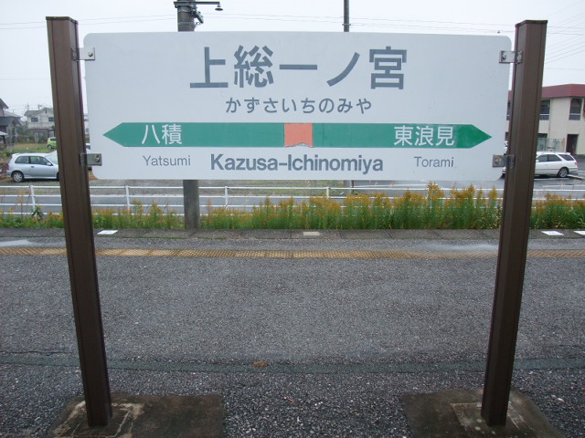 2番線