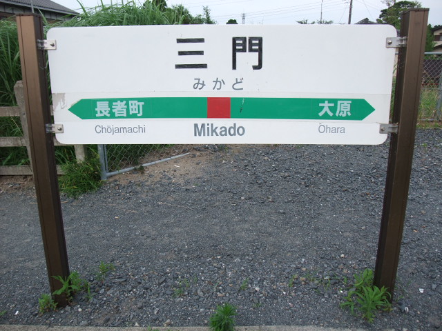 棒線駅ホーム