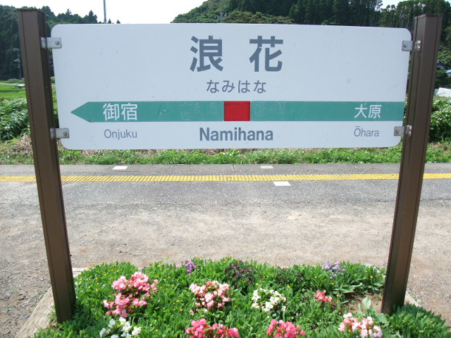 1番線