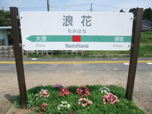 2番線