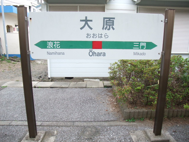 1番線