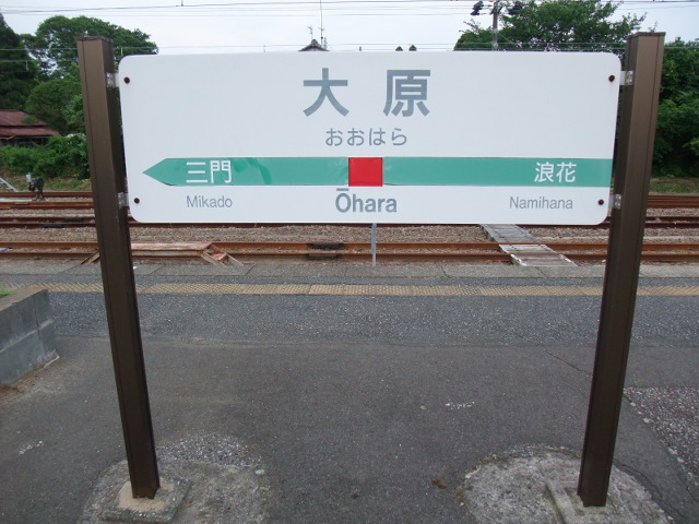 2番線