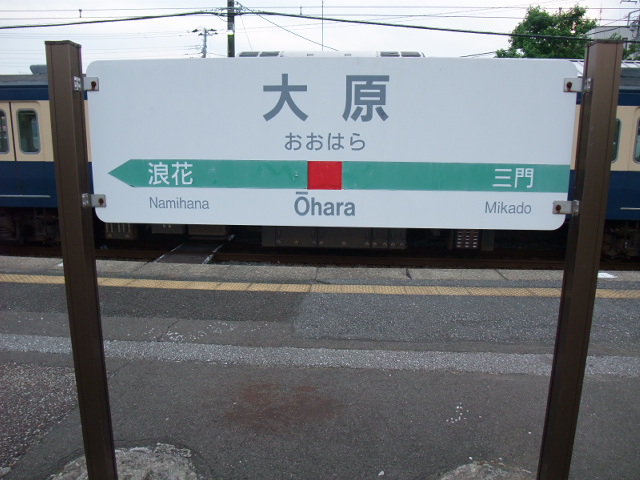 3番線