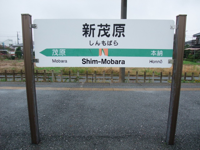 1番線