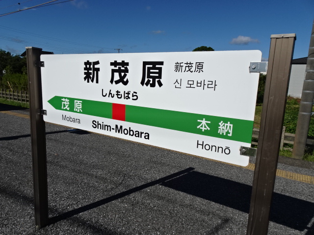 1番線