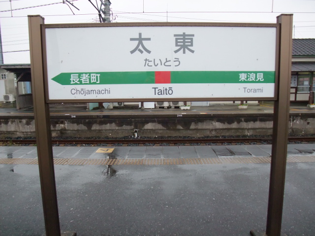 1番線