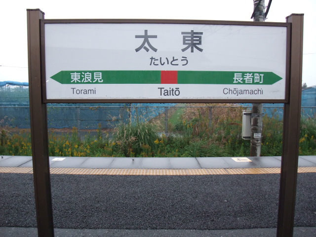 2番線