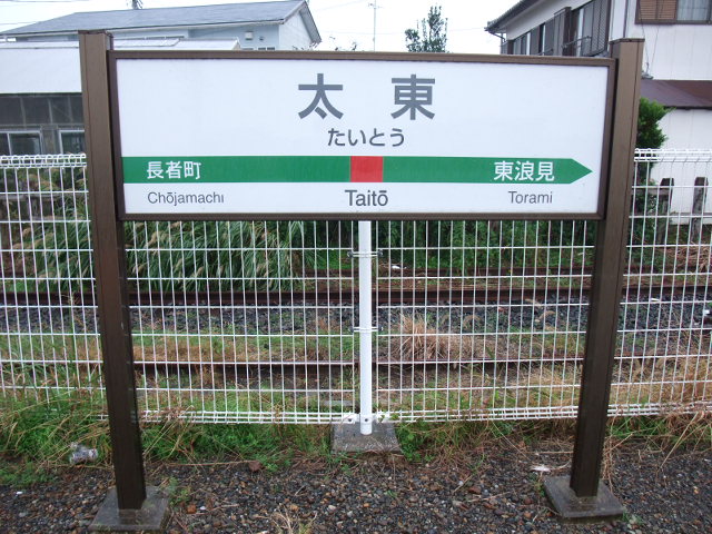 3番線