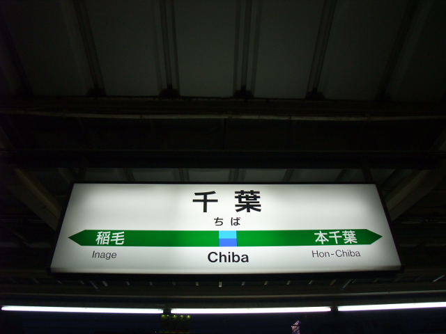 3番線