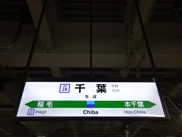 3番線