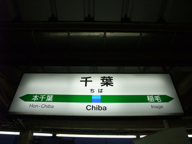 4番線