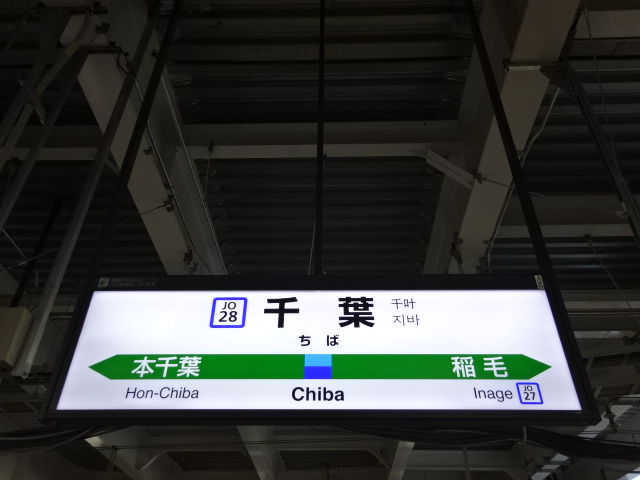 4番線
