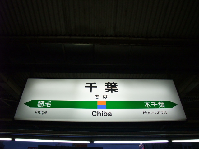 5番線