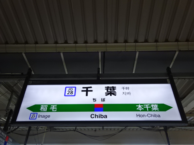 5番線