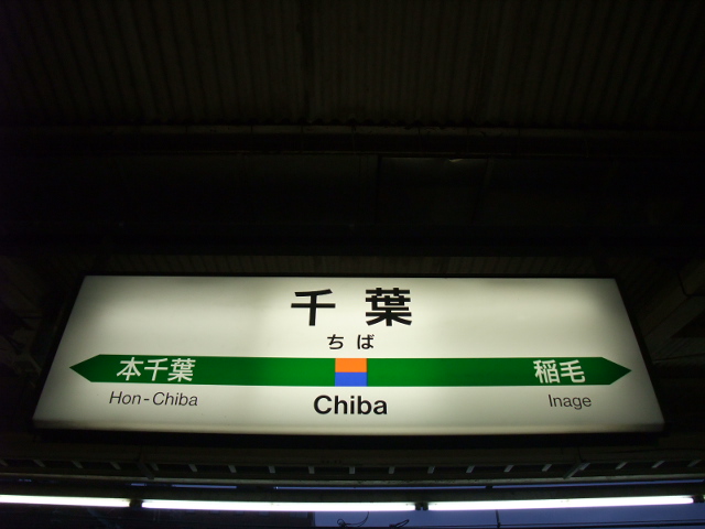 6番線