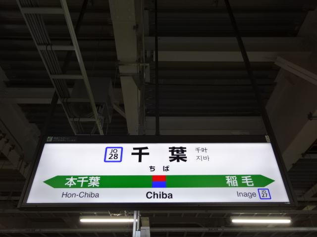 6番線