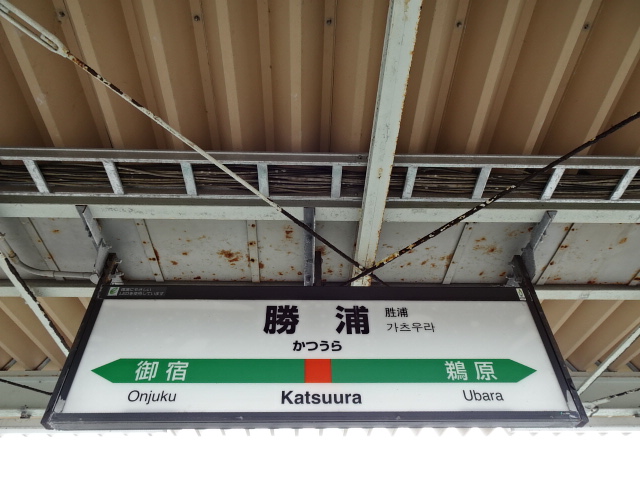 1番線