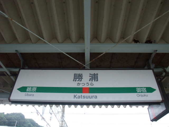 1番線裏