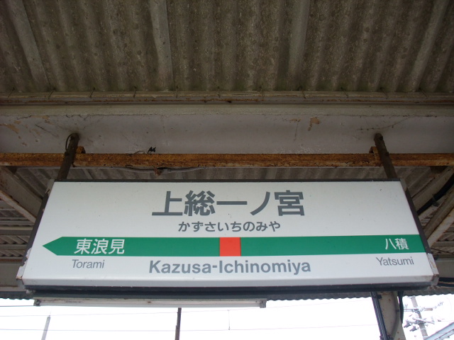 1番線