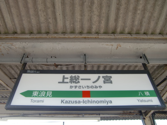 1番線