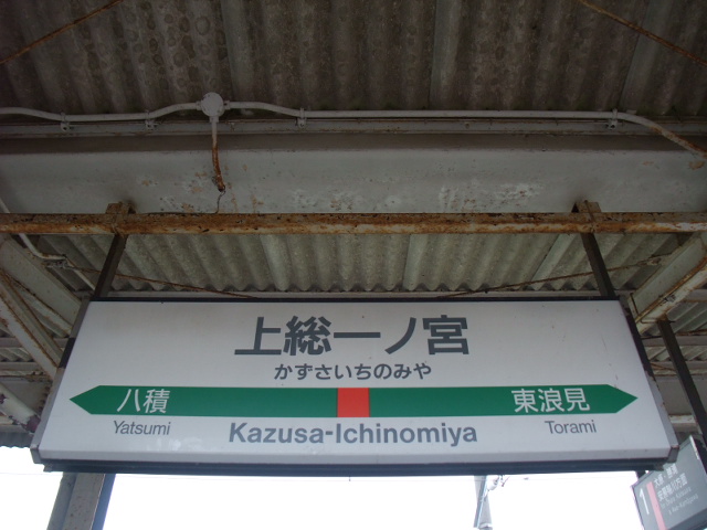 2番線