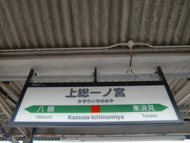 2番線