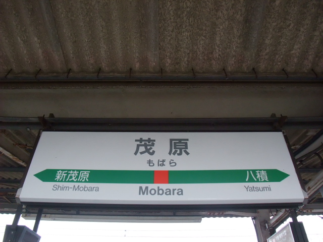 1番線