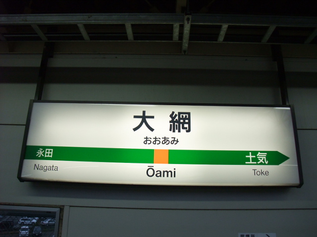 1番線