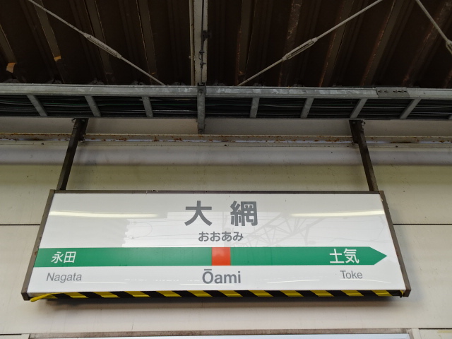1番線