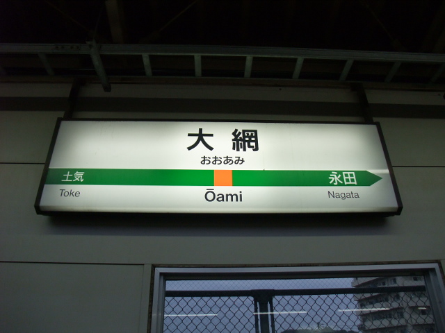 2番線