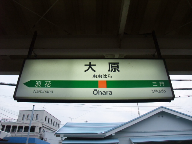 1番線