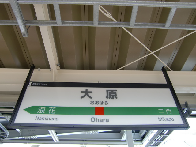 1番線