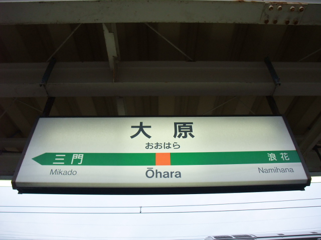 1番線裏