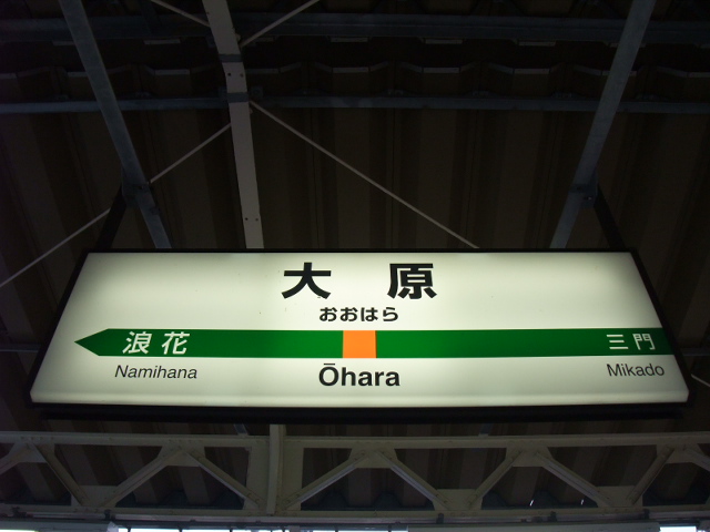 3番線