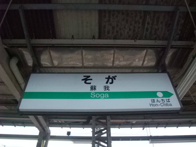 2番線