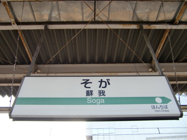2番線