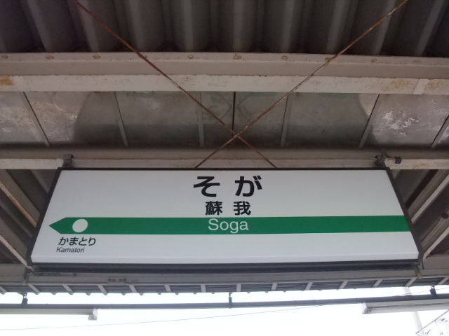 6番線