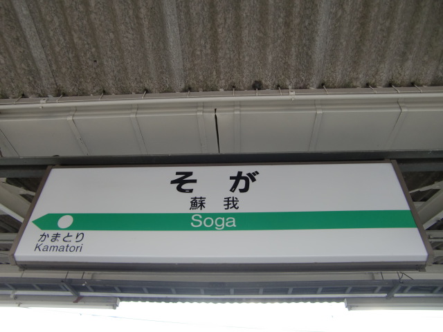 6番線