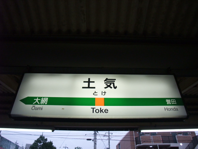 1番線