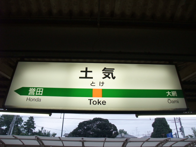 2番線