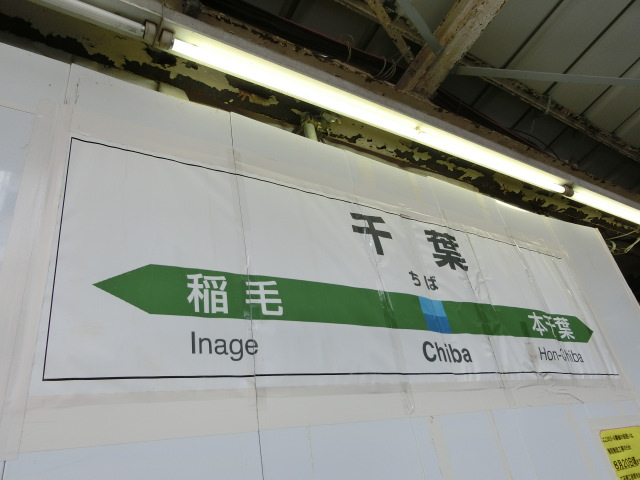3番線
